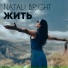 Natali Bright