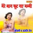 Mausami, Anjali Jain