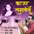Amresh Choudhary