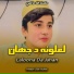 Hikmat Ullah Hakimi
