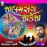 Ishardan Gadhvi