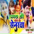 Kajal Bharti, Gunja Raj
