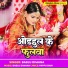 Bablu Diwana