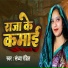 Sandhya Pandit
