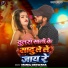 Manoj Deewana