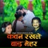 Ravindra Diwana, Joti Raj
