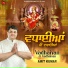 Amit Kumar
