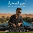 Arabic Sarab Deep House