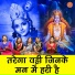 Simran Rathore