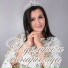 Флюра Кулахметова