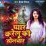 Deepak Deewana