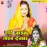 Barun Babua