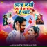 Anjali Bharti, Mithlesh Milan Yadav