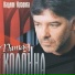 Vadim Kuzema