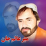 Mir Alam Jan