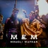 MADE, Mufasa069, Mowgli018