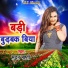 Madan Mahto