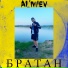 AL'MIEV