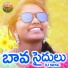 Shirisha Pallesingidi, Rajendhar Konda