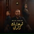Bilal Sghir