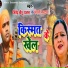 Jitendra Rajbhar, Arti Bhardwaj