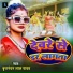 Brijnandan Lal Yadav