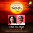 Barnali Sen Choudhury