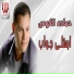 Hamada El Komy