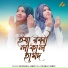 Humayra Afrin Era, Nusrat Zerin