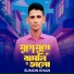 Sumon Khan