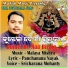 Sricharan Mohanty feat. MALAYA MISHRA