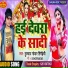 Gulshan Govar