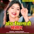 Barun Babua