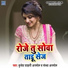 Brijesh Shahni Anmol, Sandhya Anmol