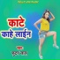 Futan Lal