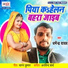 Dharmendra Yadav