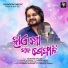 Humane Sagar, Sagar Pradhan