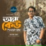 Prosenjit Ojha