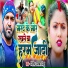 Jetendra Rajbhar Jeetu, Aarti Bhardwaj