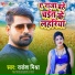 Rakesh Mishra