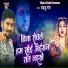 Laddu Gol