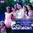 Neela Wickramasinghe