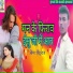 Pintu Raj