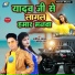 Komal Raj, Arvind Ujala