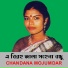 Chandana Majumder