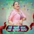 Sandhya Chaudhary