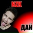 NZK