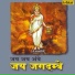 Narendra Chanchal