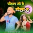 Hitesh Hasmukh, Priyanka Raj