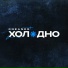 ONEANDR